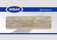 Плинтус Wimar 58 (кабель-канал) 810 Дуб Гроссо
