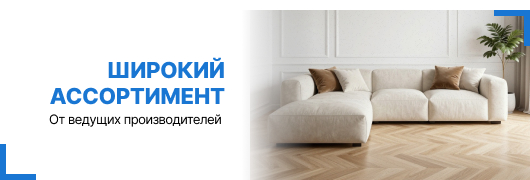 Широкий ассортимент по оптовым ценам!!!